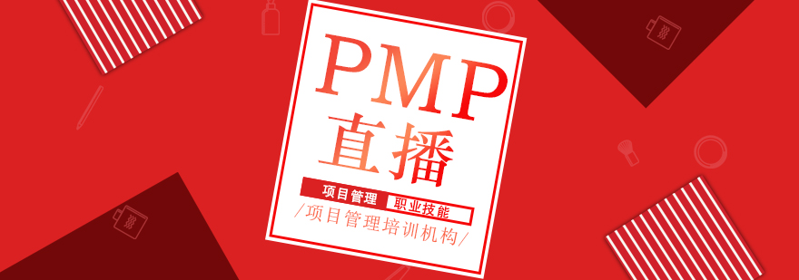 项目管理培训课堂
