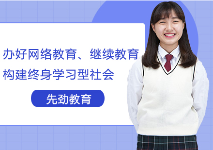 新时代职场人学历提升指南