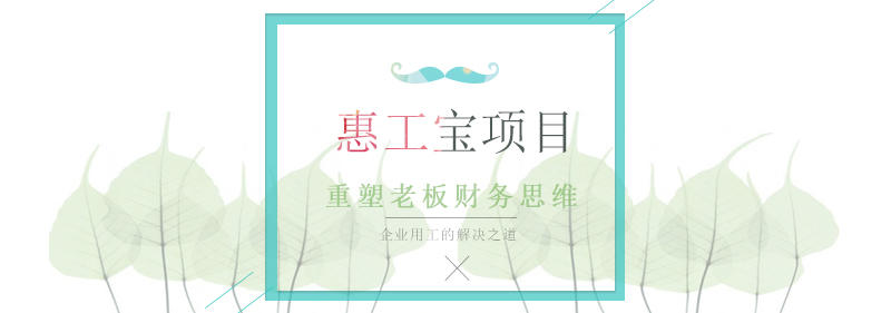 灵活用工示意图