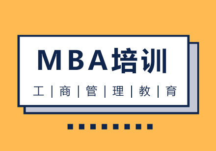 四川师范大学MBA招生