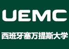 西班牙塞萬(wàn)提斯大學(xué)上海校區(qū)