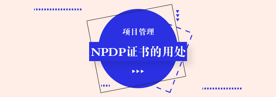 产品管理认证