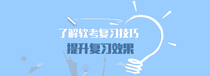 软考备考资料展示