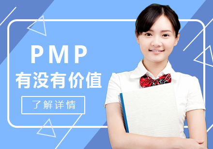 项目管理黄金证书深度解析