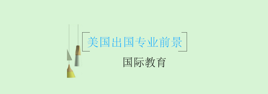 艺术教育发展