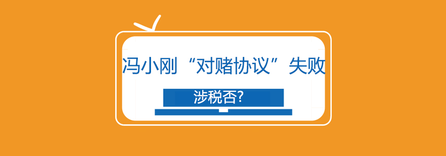 对赌协议法律解析