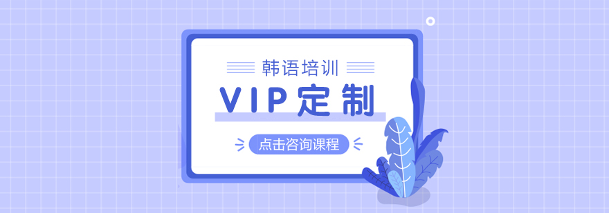 韩语小班教学实景