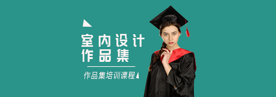 藝術留學作品集課程,作品集,作品集輔導,藝術留學作品集