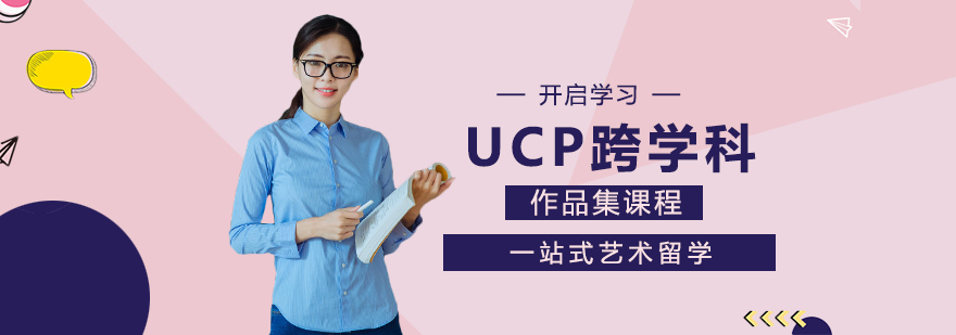 艺术留学作品集课程