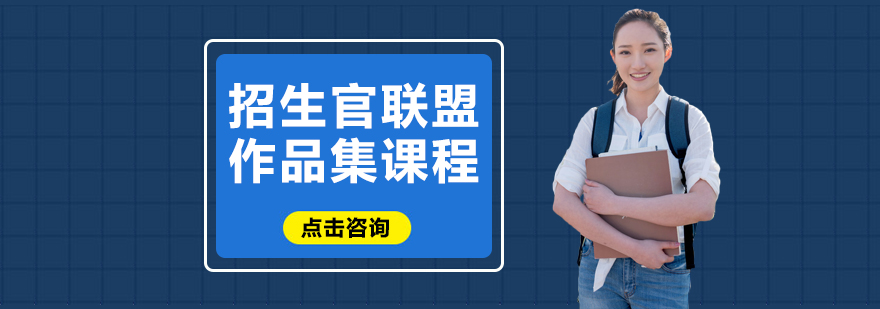 艺术留学作品集辅导课程