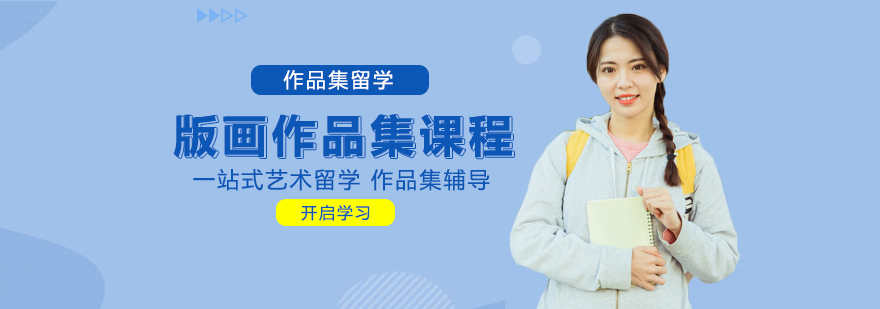 版画作品集创作指导
