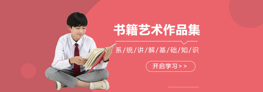 艺术留学作品集课程辅导