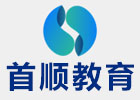 上海首順教育
