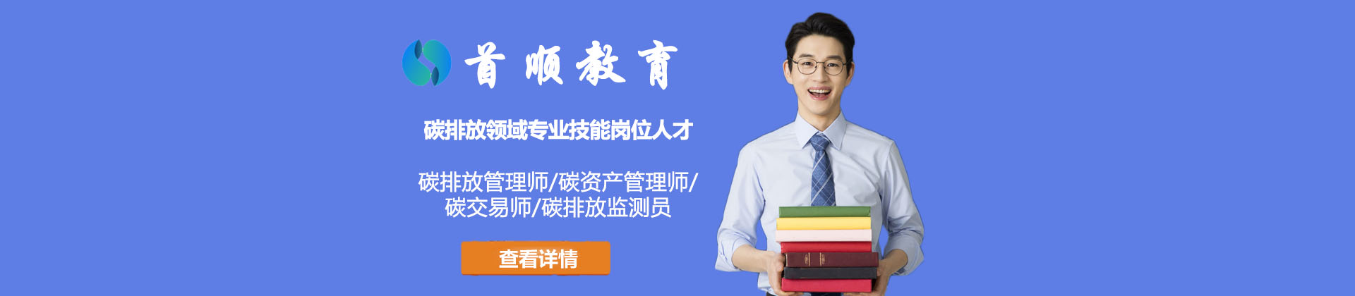 上海首順教育