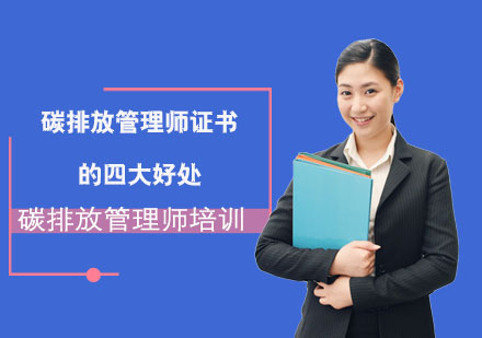 碳中和领域黄金证书深度解读