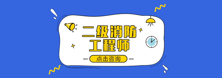 消防工程师实训场景