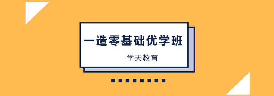 一造课程封面
