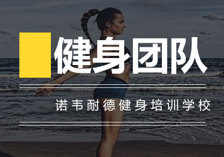 健身效果突破指南：系统化训练与营养管理策略