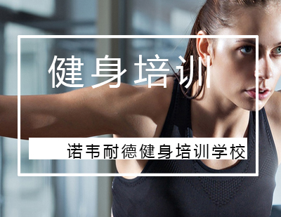 科学健身能量管理全解析