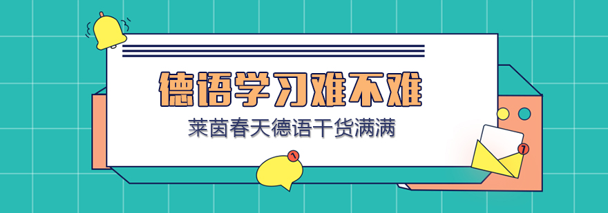 成都德语培训教学实景