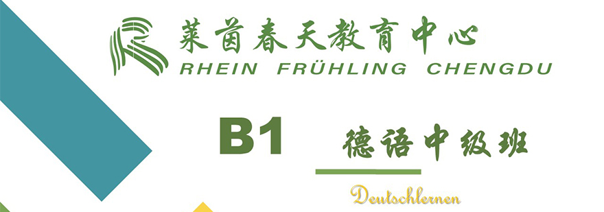 德语中级课程教学实景