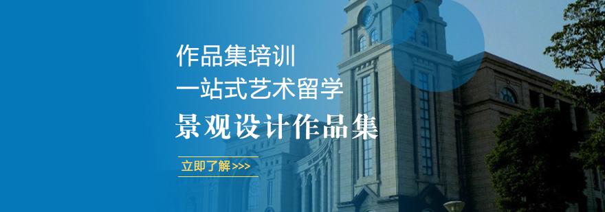 景观设计作品集制作流程