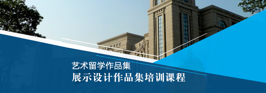 展示设计作品集培训案例