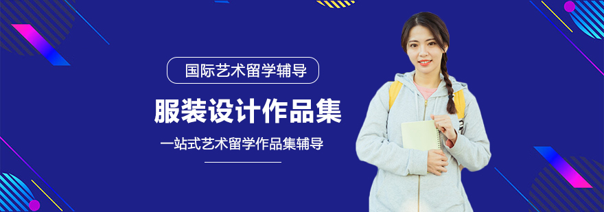 服装设计作品集课程教学实景