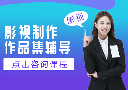 影视创作全流程深度解析与留学规划指南
