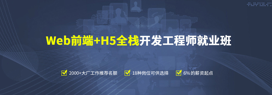 前端开发实战教学