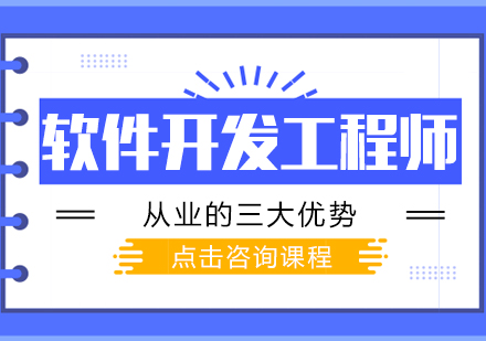 互联网时代软件开发工程师的职业发展路径解析