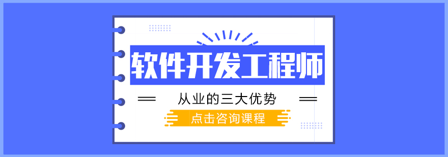 软件开发应用场景