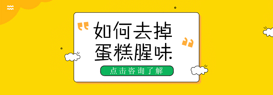 烘焙去腥示意图