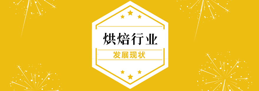 烘焙产品展示