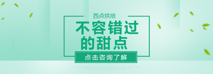 世界甜点地图