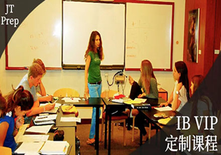 IB課程培優(yōu)輔導(dǎo)班