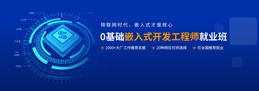 嵌入式开发实战教学场景