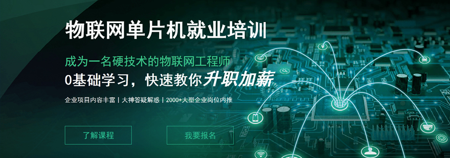 嵌入式开发实训环境
