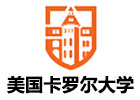 美国卡罗尔大学上海校区