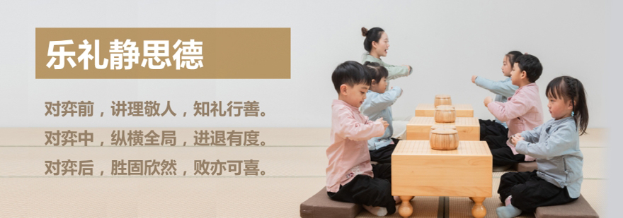 少兒圍棋培訓(xùn)
