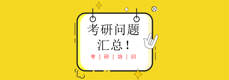 考研资料管理示意图