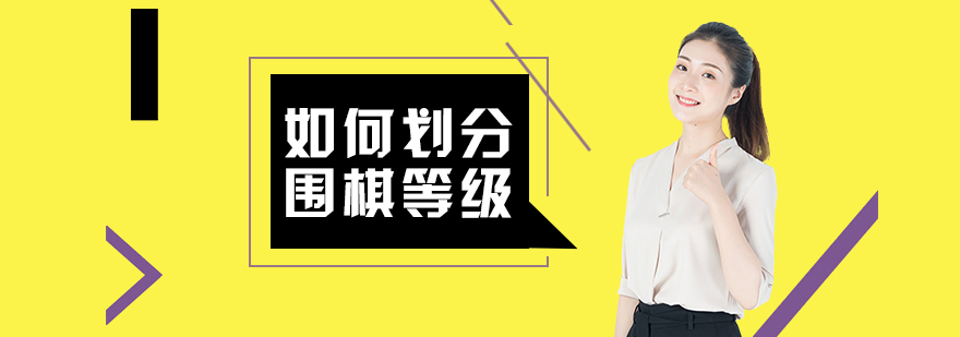 少兒圍棋培訓