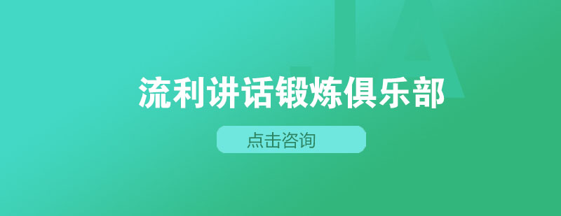 演讲培训现场