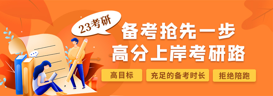 考研辅导课堂实拍