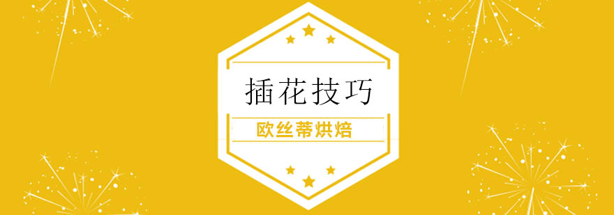 插花作品展示