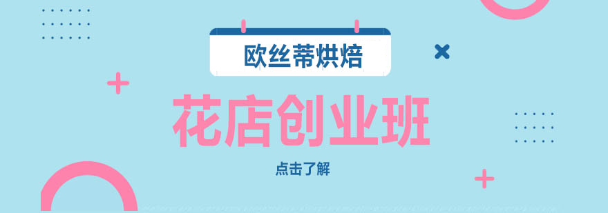 花艺课堂实操教学