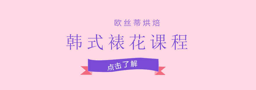 韩式裱花作品展示