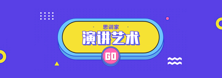 演讲培训课堂实景