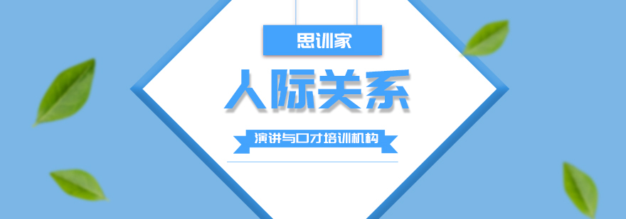 职场社交场景示意图