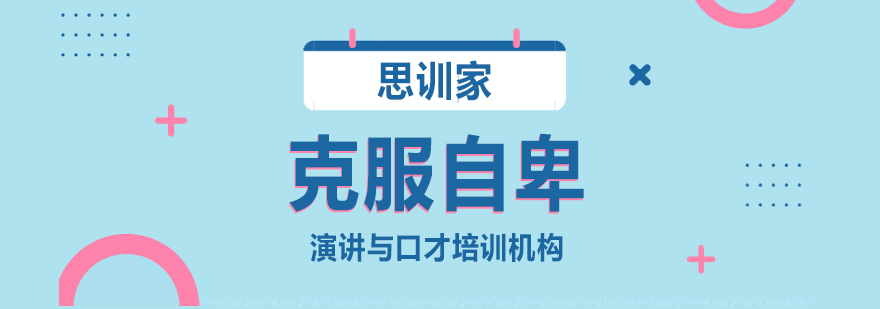 心理成长示意图